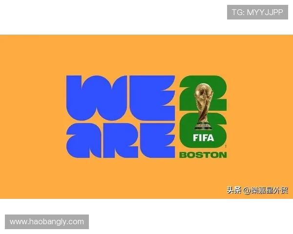 2026年世界杯：全球盛宴即将开启，历史首次三国联合主办新篇章