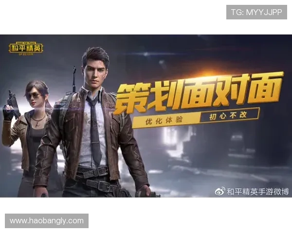 周静专访：从初心到巅峰的和平精英发展之路回顾与展望